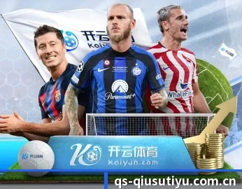了解平台 - 体育资讯内容服务(QiusuSports)