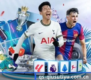 球速体育 APP 界面 - QiusuSports